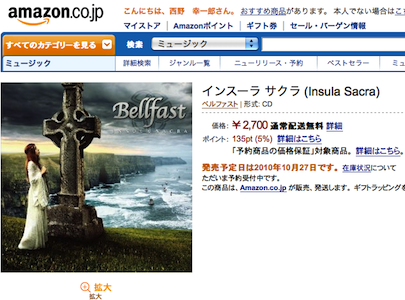 Amazon.co.jp： インスーラ サクラ (Insula Sacra)- ベルファスト- 音楽