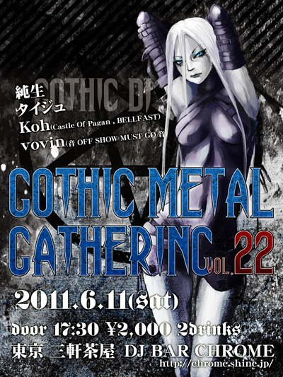 Gothic Metal Gathering vol.22