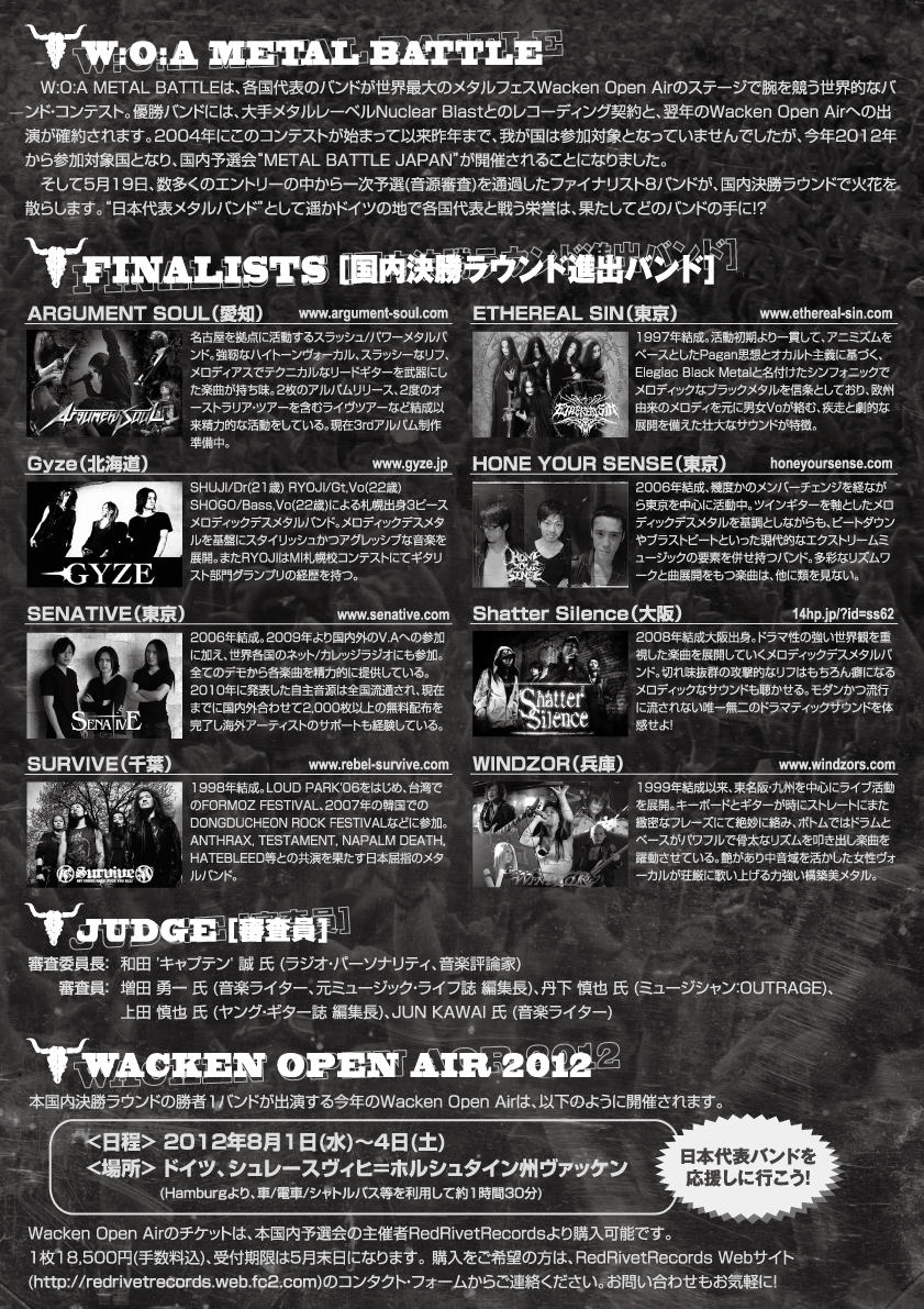 Metal Battle japan 2012 (2)